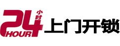 昌都24小时锁行